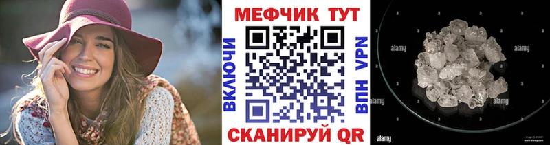 Мефедрон мука  Кочубеевское 